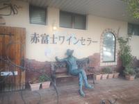 Weingut Yamanashi-Kawaguchiko