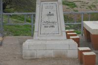 Hier war Seehöhe und es ging in Richtung Toten Meer noch weiter