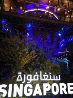 Pavillon Singapur