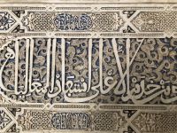 Granada Alhambra