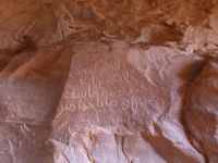 …. diese kufische Inschrift zu sehen, eine frühe Form des Arabischen. Sie stammt aus dem 7. oder 8. Jh.