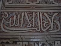 Alhambra - Schriftband