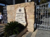 Tag 4 13.03.2023 Berg Nebo 