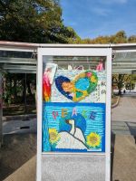 Hiroshima - Friedenspark (am Friedensdenkmal der Kinder...)