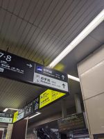 189. Weiterfahrt mit dem Shinkansen nach Hiroshima