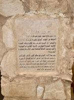 Wüstenschloss Quasr Al Kharana