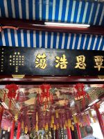 83 Hoi An - Chin. Versammlungshalle