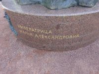 Åland: Mariehamn: Maria Alexandrowna