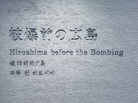 Tag 9 - Friedensmuseum Hiroshima, Hiroshima vor der Bombardierung
