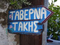 Zypern: Weindorf Vouni: Taverne