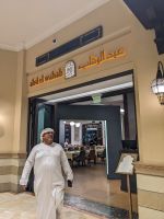 58. Abendessen Wassershow Burj Khalifa, Dubai