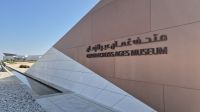 Oman Across Ages Museum
