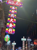 Bangkok - China Town