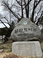 Eingang Namsan Public Libary