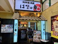 2. Tag: Ankunft in Tokio – Abendessen in einem traditionellen Izakaya im Stadtteil Ikebukuro