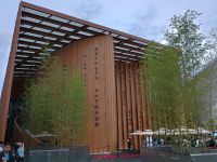 EXPO