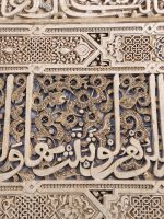 Alhambra 