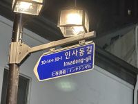 Insadong Straße