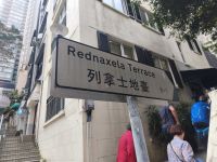 Straßennamen in Hongkong 