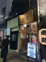 Wilkommensdinner im Toyoichi Toyosu