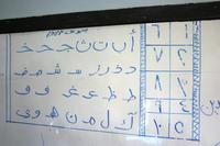 In der Schule des Nubischen Dorfes