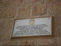 vor dem griech.-orthodoxen Kloster...