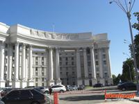 Konferenzgebäude des Außenministeriums