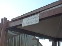 Bootsanlegestelle Bur Dubai