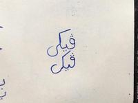 Vicky auf arabisch :-)