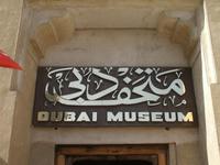 Dubai Museum