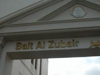 Bait Al Zubair Museum in Muscat
