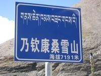 Auf dieser Straße kommt man zu den Siebentausendern