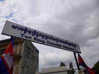 Toul Sleng Museum