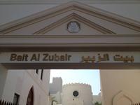 110 Bait Al Zubair Museum in Muscat (Oman)