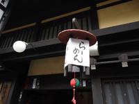 Essensladen in Takayama