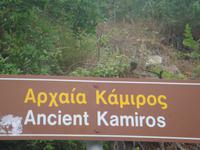 antike Stadt Kamiros