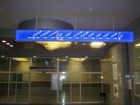 Die neue U-Bahn in Sofia