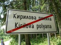 Kurklowa Poljana - ehem. Partisanenwiese