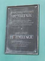Nach der Bootsfahrt stand einer der Wochenhöhepunkte auf dem Plan: Der Besuch der Eremitage.