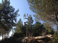 0733 Jerusalem - Yad Vashem