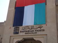 Bastakyja - Altstadt von Dubai