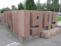 Stadtrundgang Bishkek - Platz des Sieges