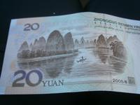 Kartskegel auf dem 20 Yuan Schein