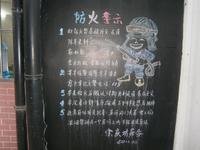 Brandhinweise auf chinesisch