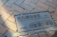 Taipeh Konfuzius Tempel Hinweis