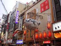 Kugelfischrestaurant in Osaka