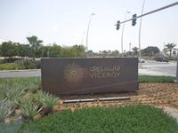 zu Besuch in der Falkenklinik von Abu Dhabi (1)