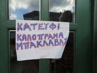 Silvester-Rundreise Zypern - Kaffenion im Dorf Arsos