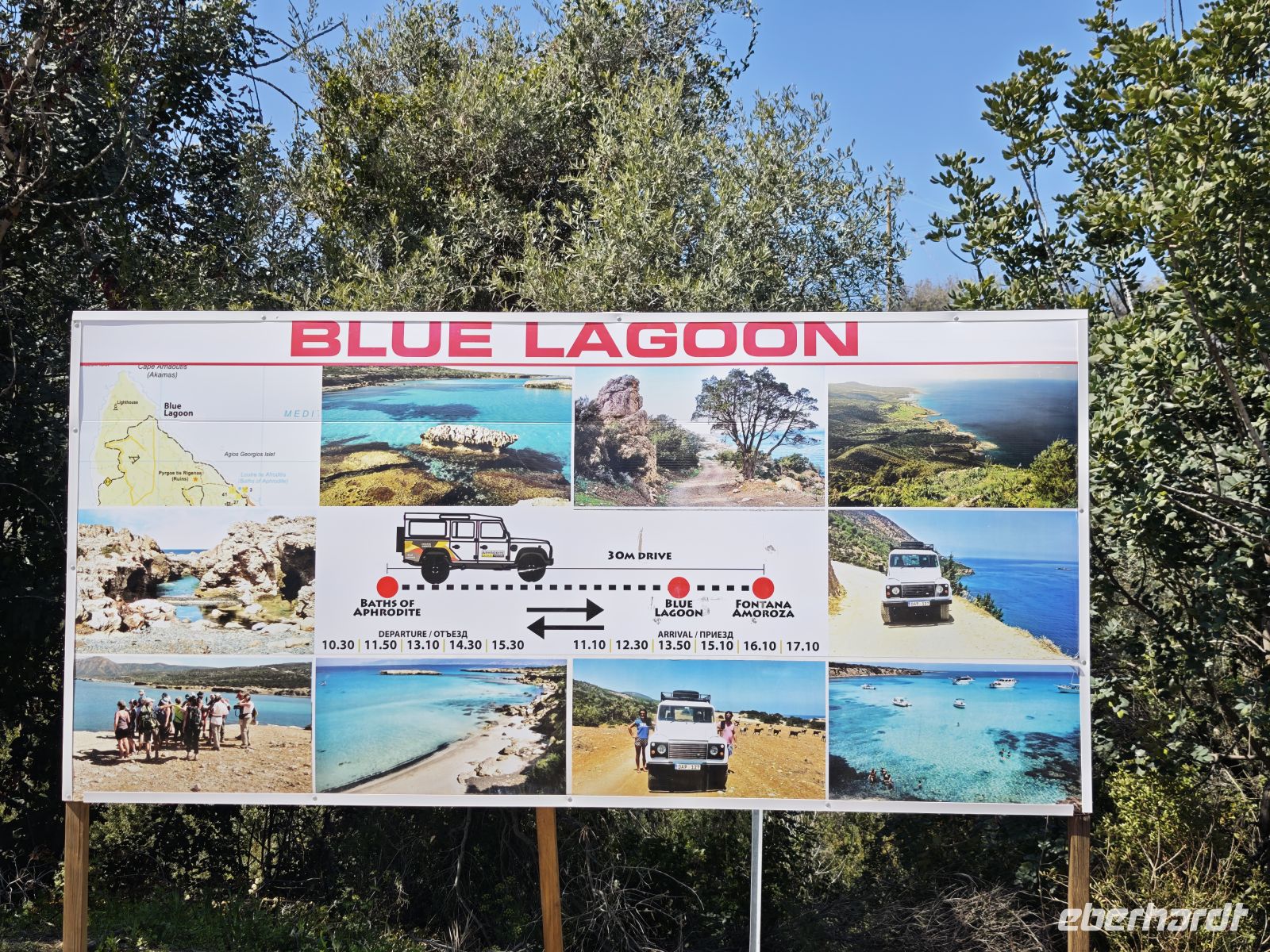 Am Bad der Aphrodite, Zypern &ndash; &copy;  (Eberhardt TRAVEL)