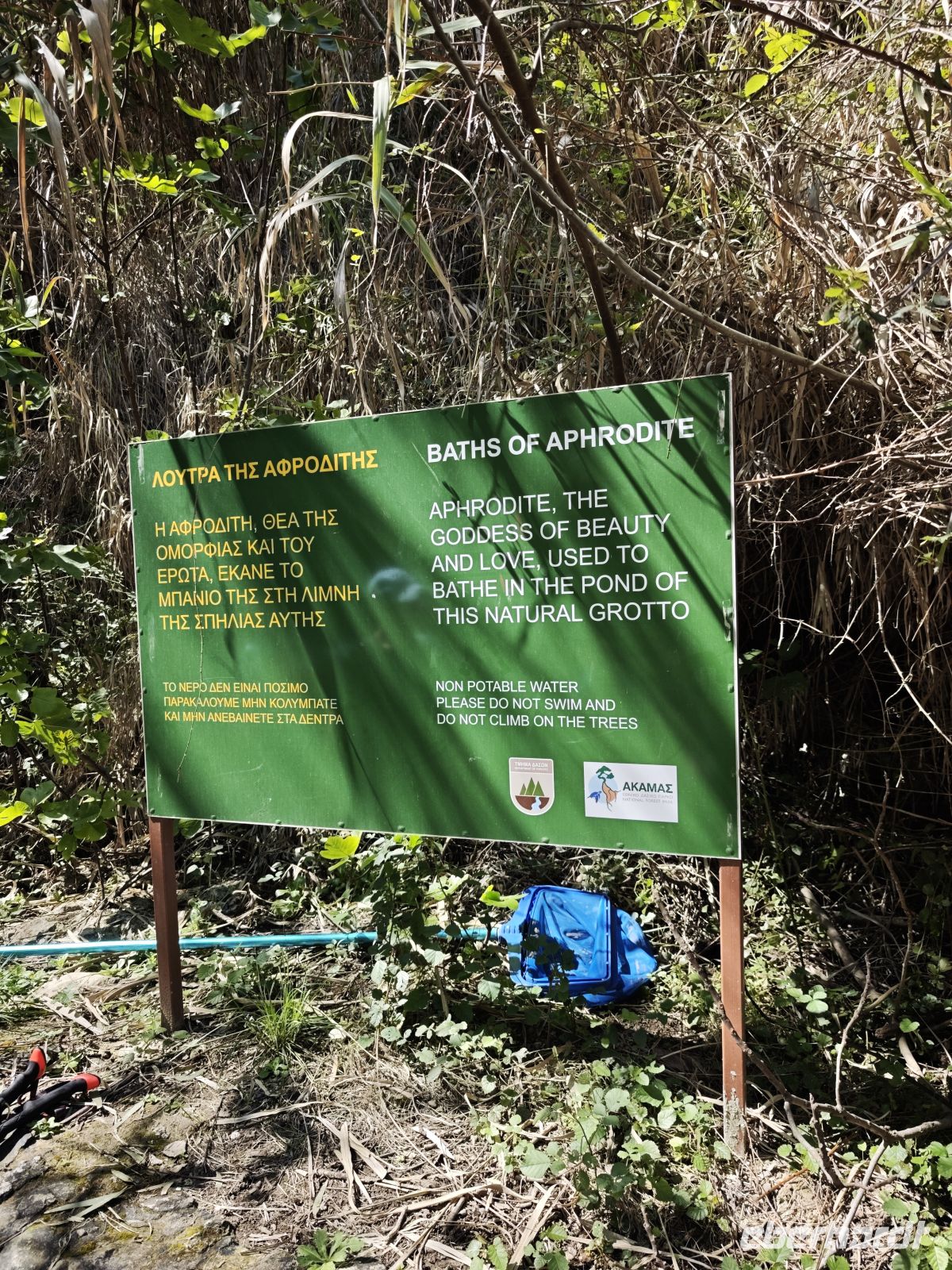 Bad der Aphrodite, Zypern &ndash; &copy;  (Eberhardt TRAVEL)